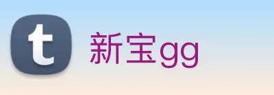 新宝gg Logo